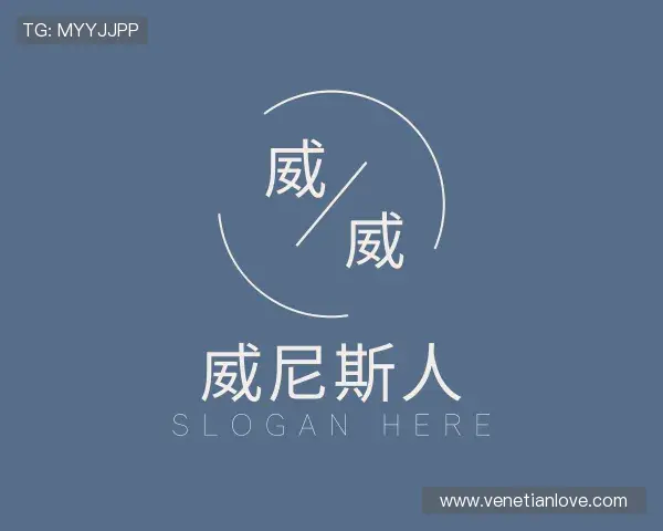 认识威尼斯人官网